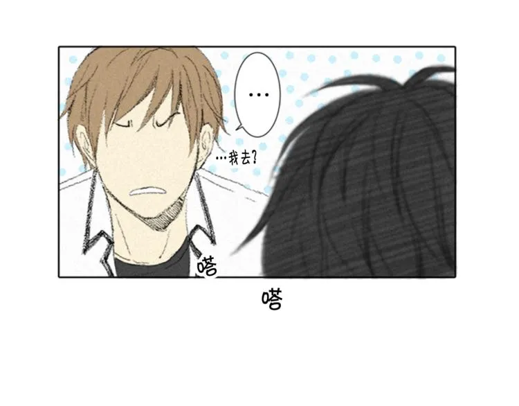第3话 无声的交谈 第77页