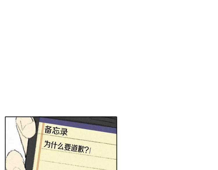 第3话 无声的交谈 第78页