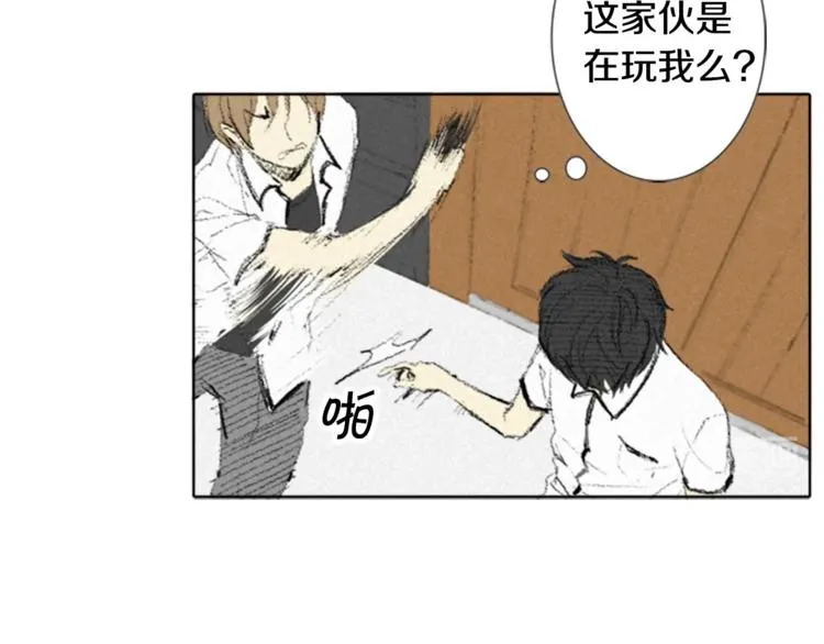 第3话 无声的交谈 第81页