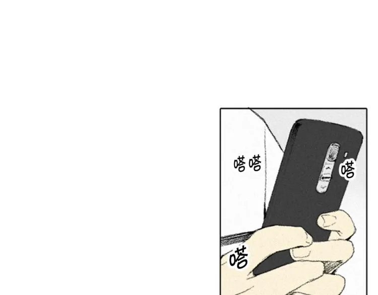 第3话 无声的交谈 第83页