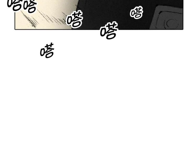 第3话 无声的交谈 第86页