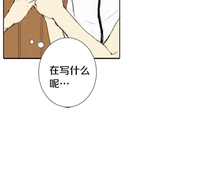 第3话 无声的交谈 第93页