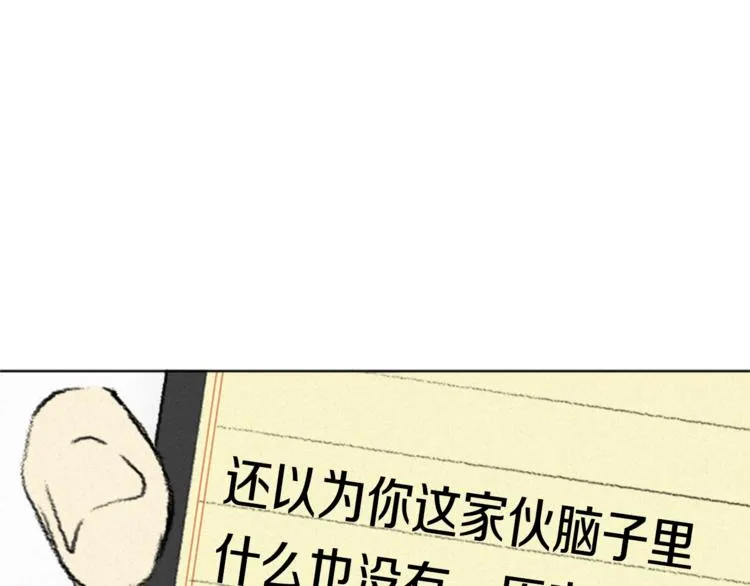 第3话 无声的交谈 第98页
