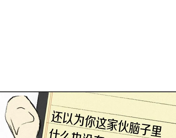 第4话 道歉 第5页