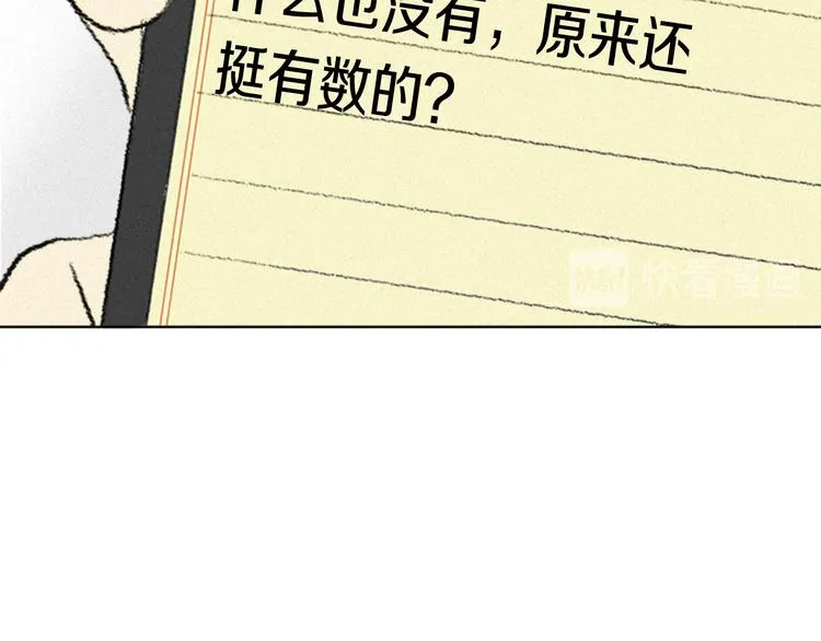 第4话 道歉 第6页