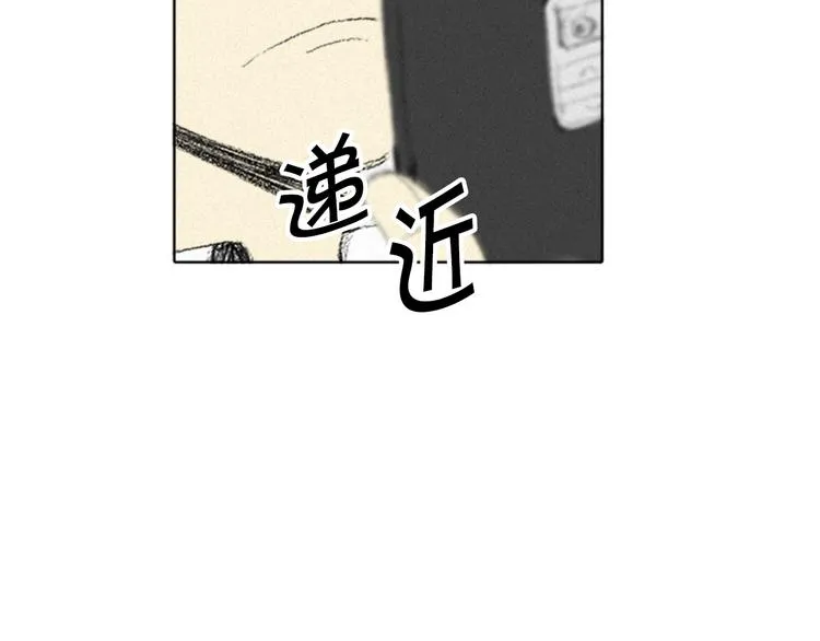 第4话 道歉 第10页