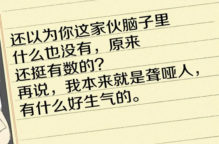 第4话 道歉 第12页