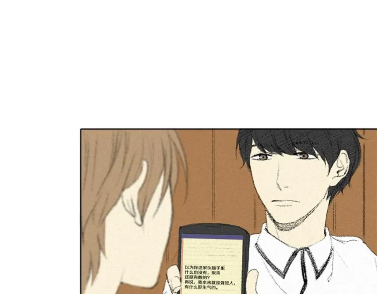 第4话 道歉 第15页