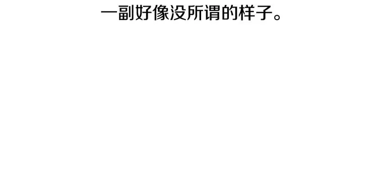 第4话 道歉 第20页