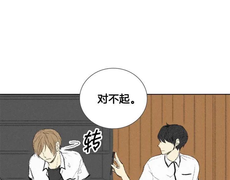 第4话 道歉 第25页