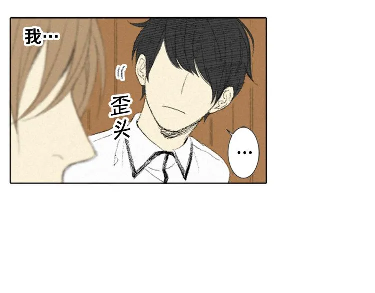 第4话 道歉 第28页