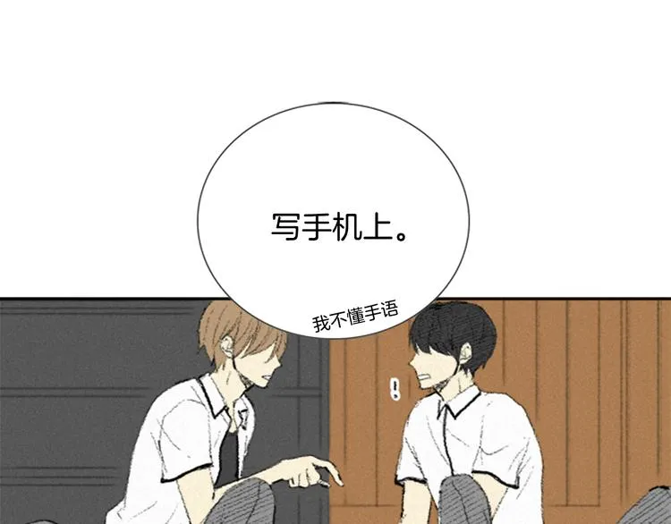 第4话 道歉 第37页