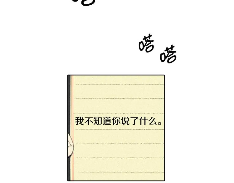 第4话 道歉 第41页