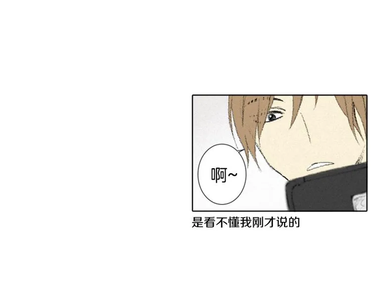 第4话 道歉 第42页