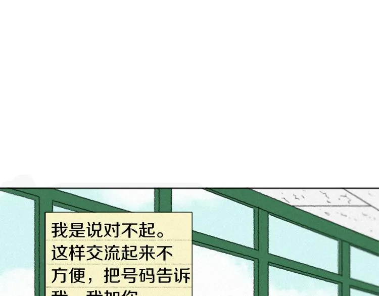 第4话 道歉 第43页