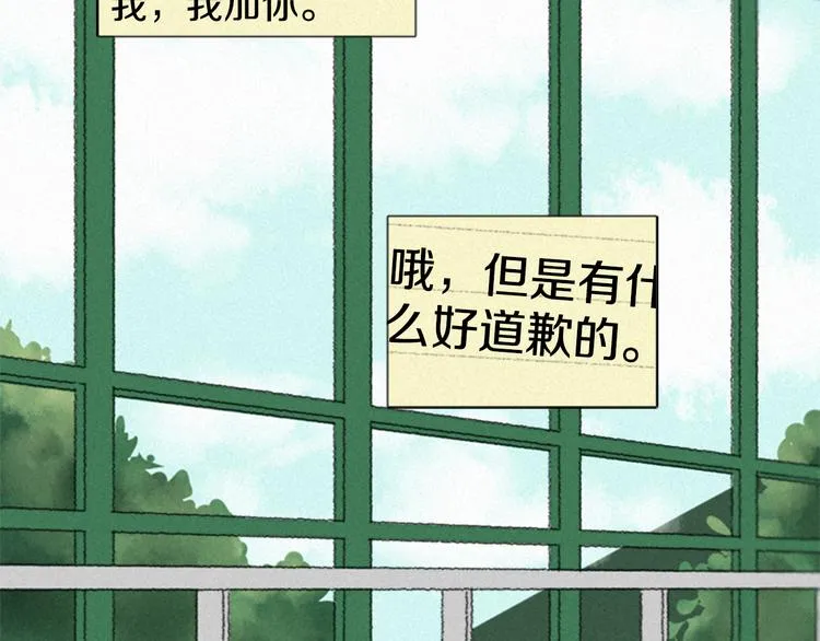 第4话 道歉 第44页
