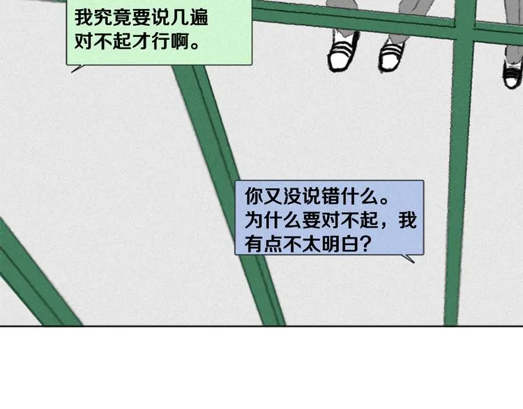 第4话 道歉 第48页