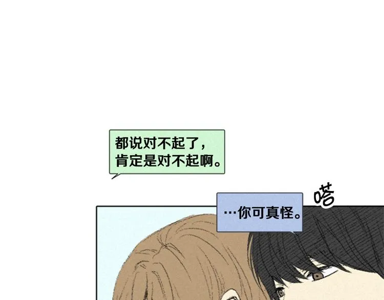 第4话 道歉 第49页