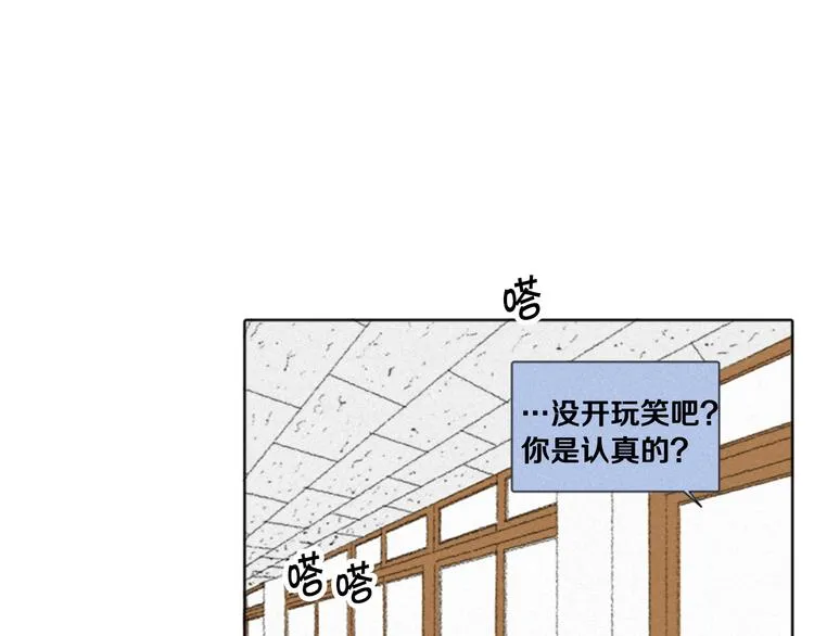 第4话 道歉 第53页