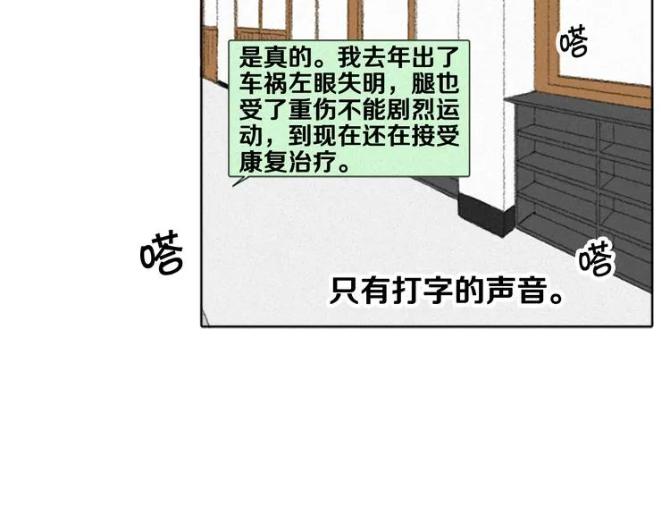 第4话 道歉 第54页