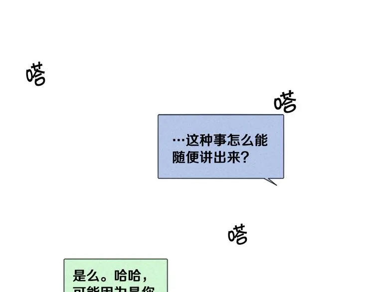 第4话 道歉 第56页