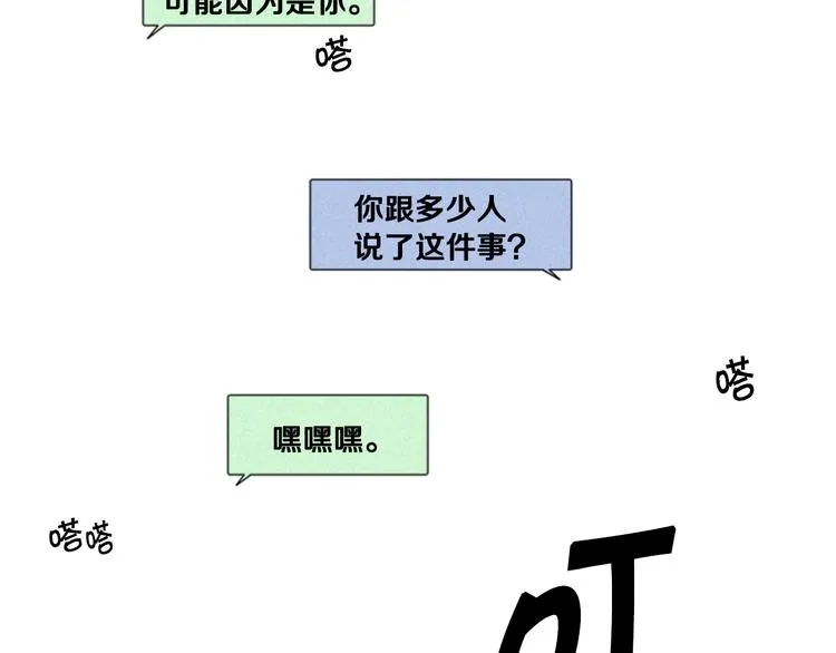 第4话 道歉 第57页