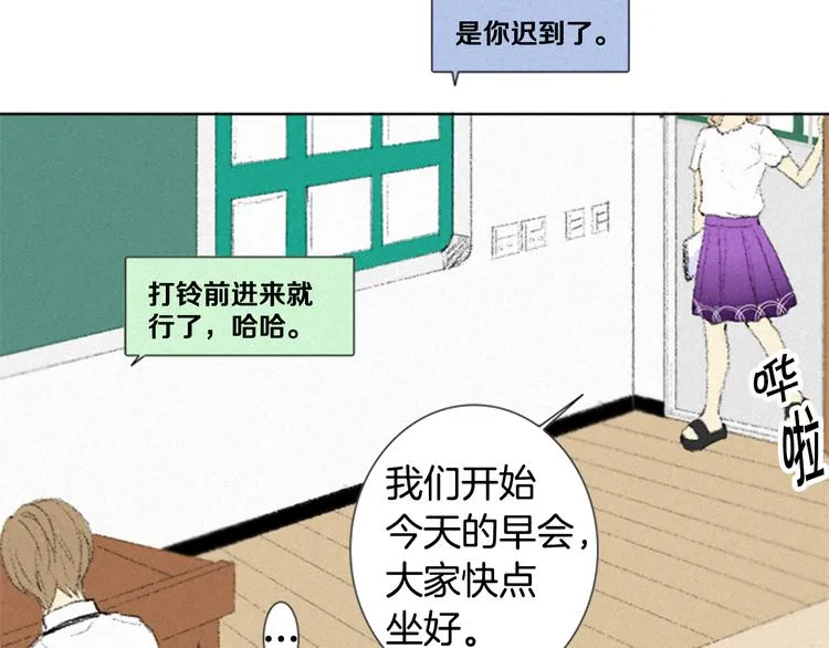 第4话 道歉 第68页
