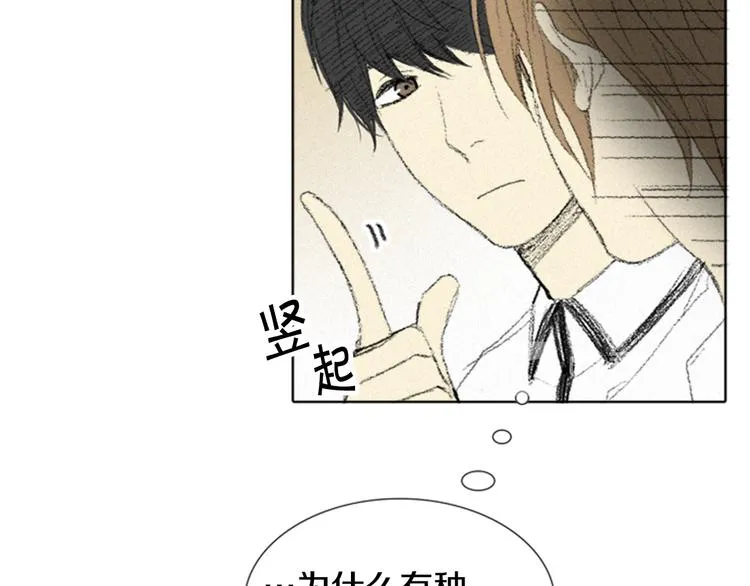第4话 道歉 第75页