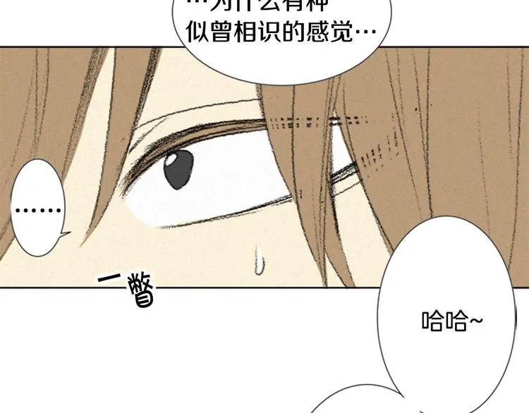 第4话 道歉 第76页