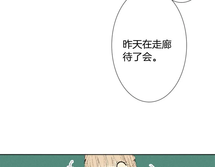 第4话 道歉 第77页