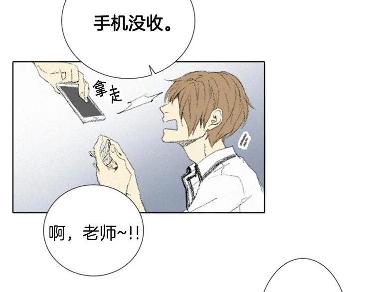 第4话 道歉 第80页