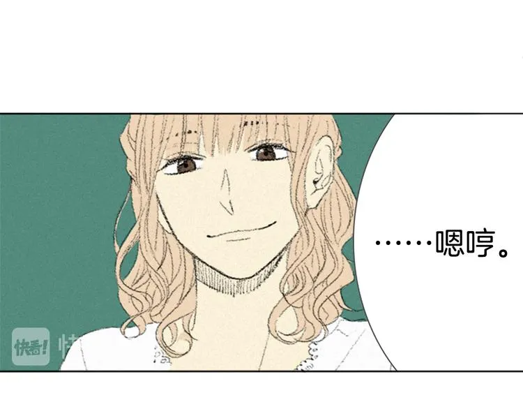 第4话 道歉 第85页