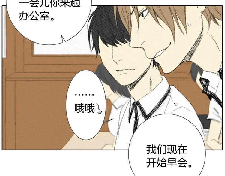 第4话 道歉 第87页
