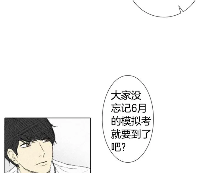 第4话 道歉 第88页
