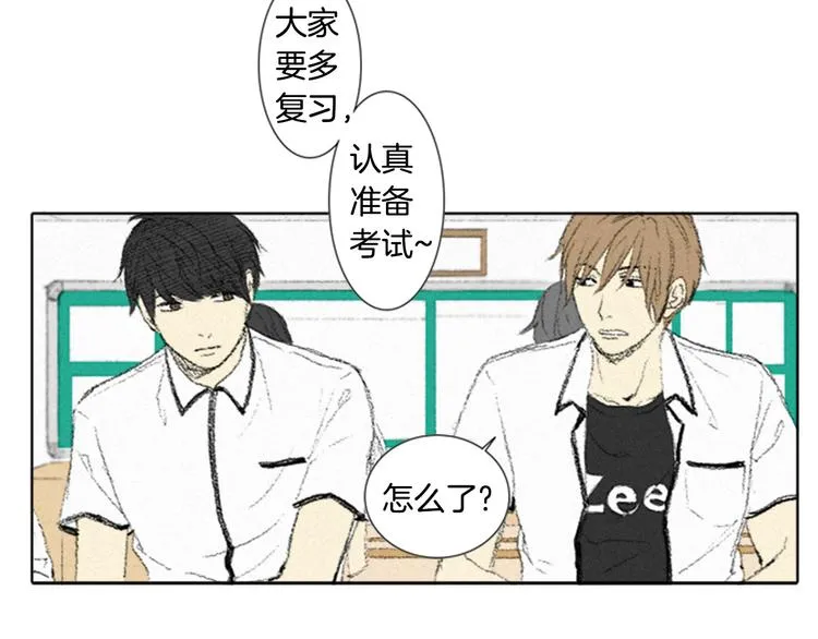 第4话 道歉 第90页