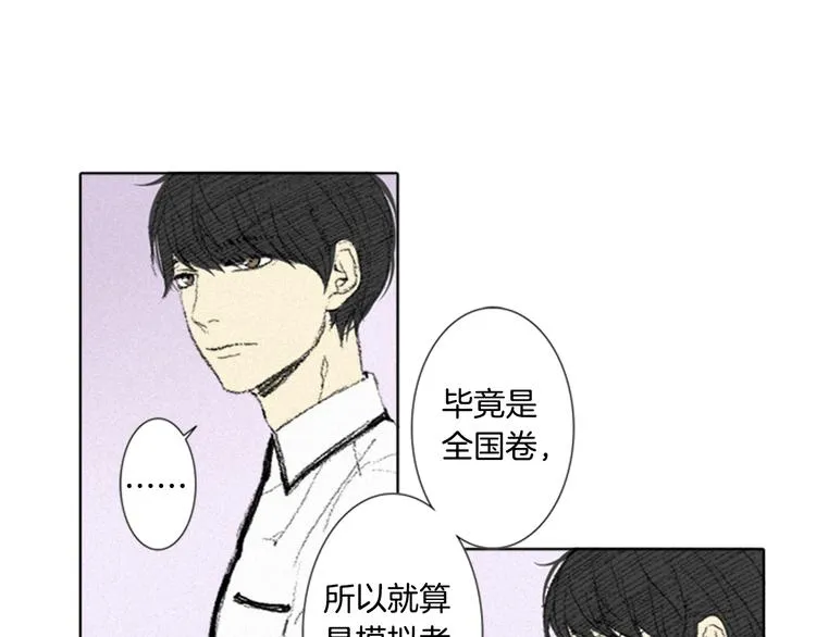 第4话 道歉 第92页