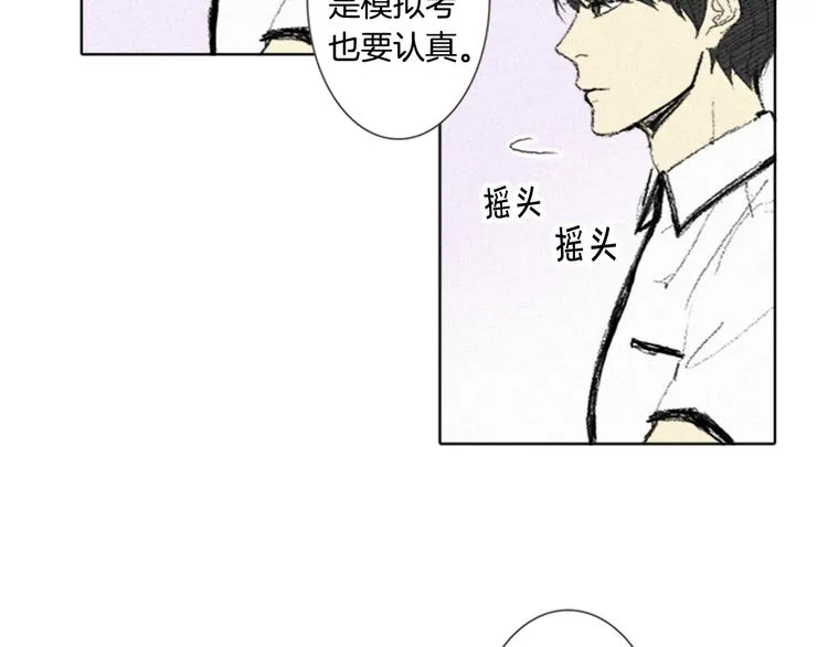 第4话 道歉 第93页