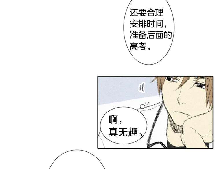 第4话 道歉 第94页