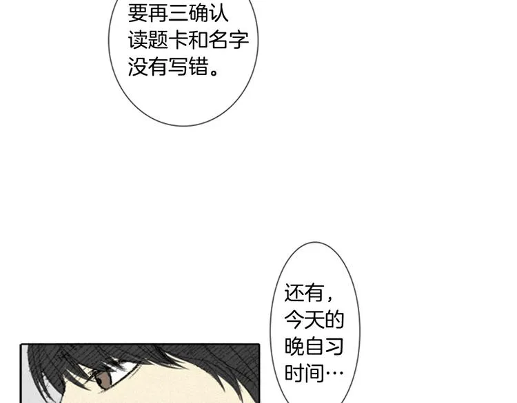 第4话 道歉 第95页