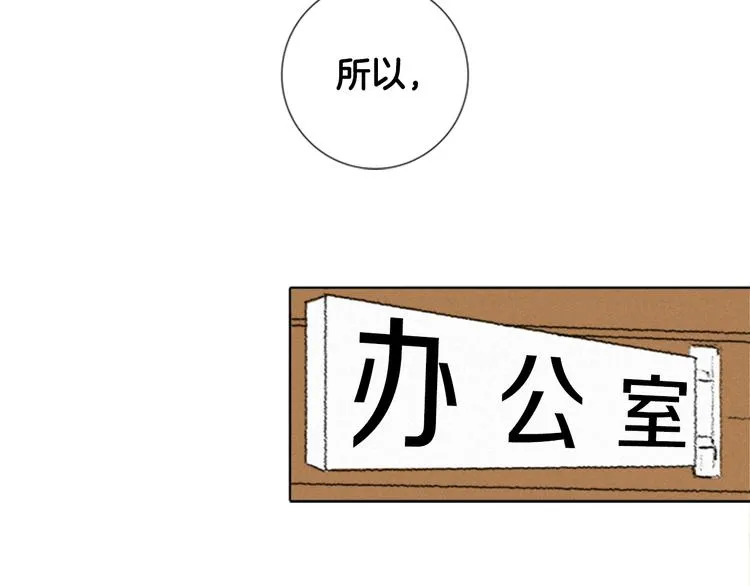 第4话 道歉 第99页