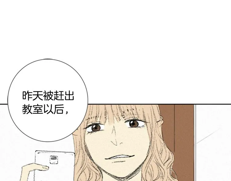 第4话 道歉 第101页