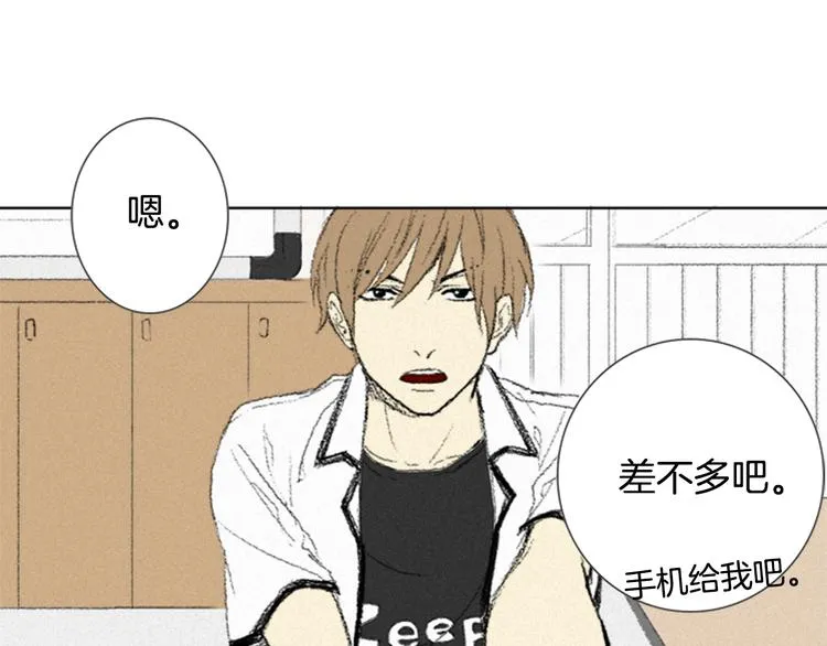 第4话 道歉 第103页