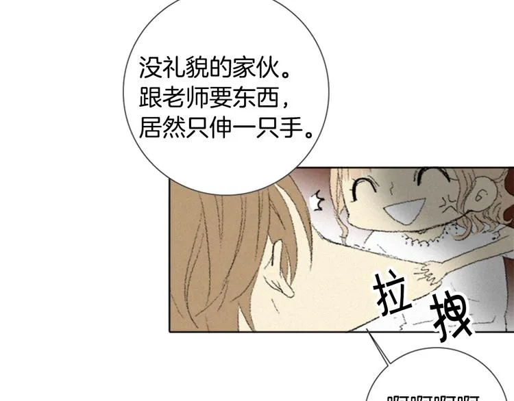 第4话 道歉 第105页