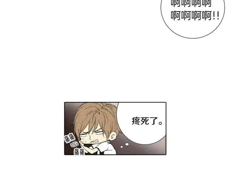 第4话 道歉 第106页