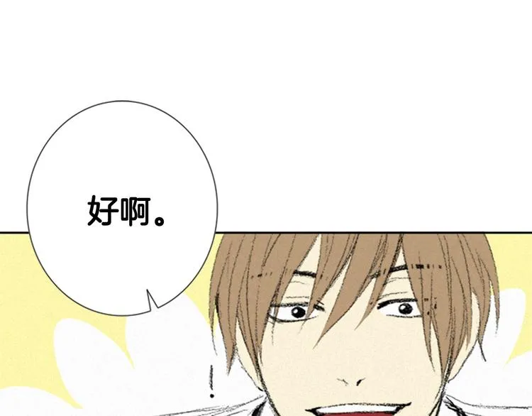 第4话 道歉 第110页