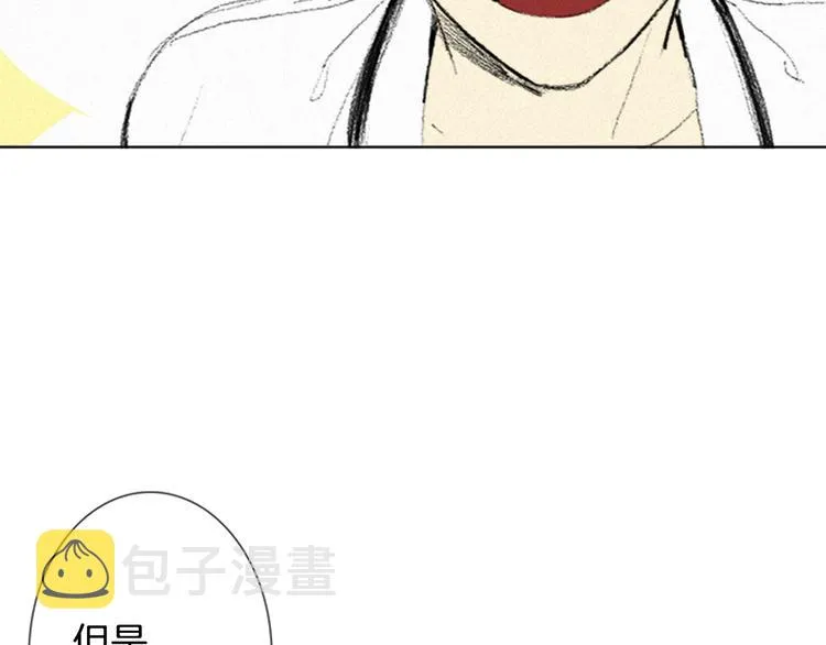 第4话 道歉 第111页