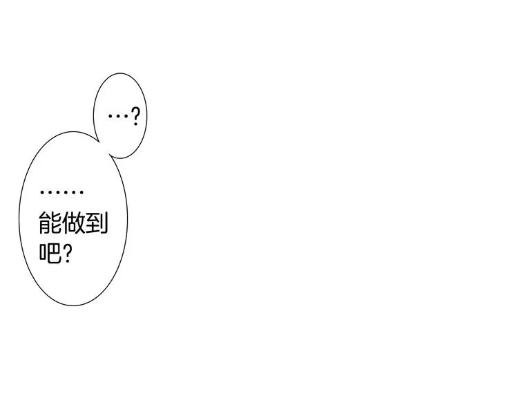 第5话 好好相处 第8页