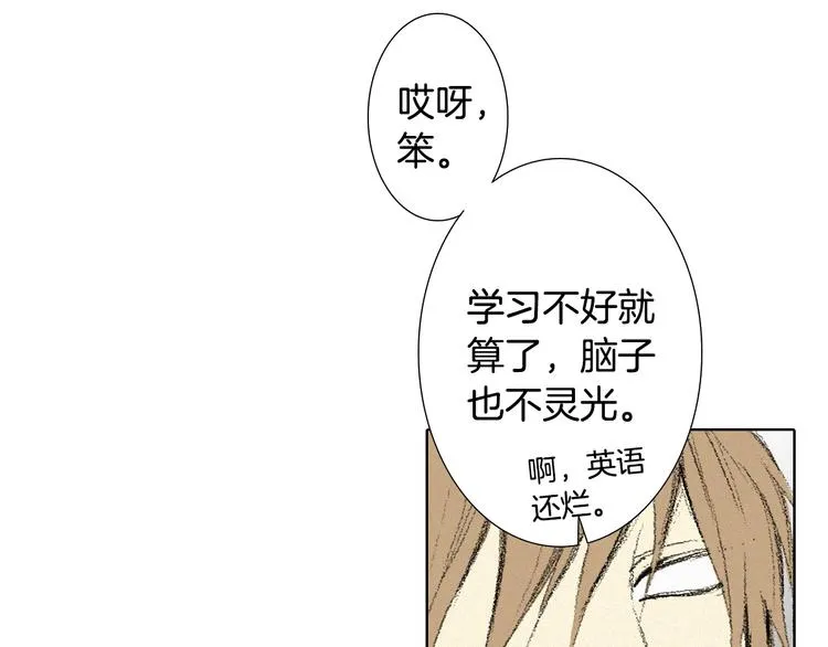 第5话 好好相处 第9页