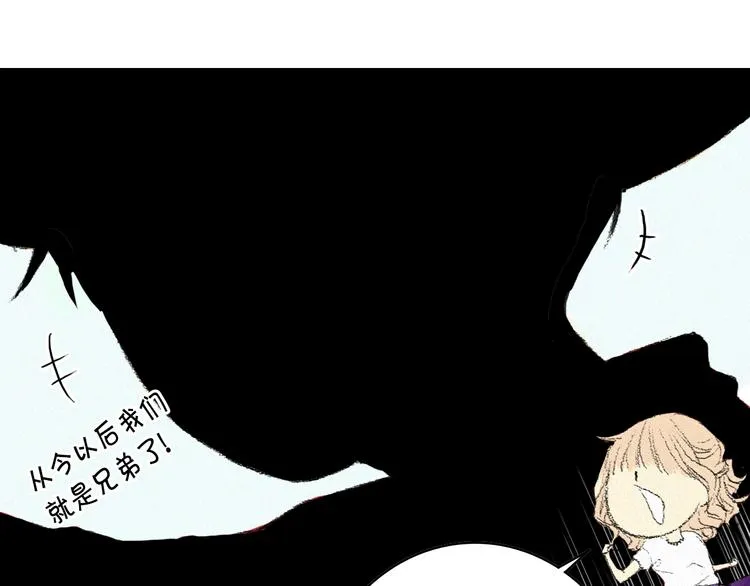 第5话 好好相处 第11页