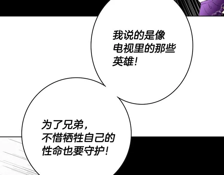 第5话 好好相处 第12页
